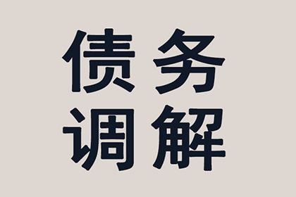 顺利解决建筑公司600万工程尾款纠纷